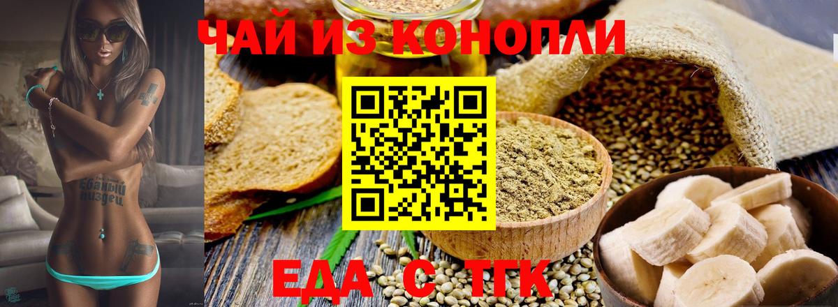 Cannafood марихуана  Вход с VPN  Людиново 