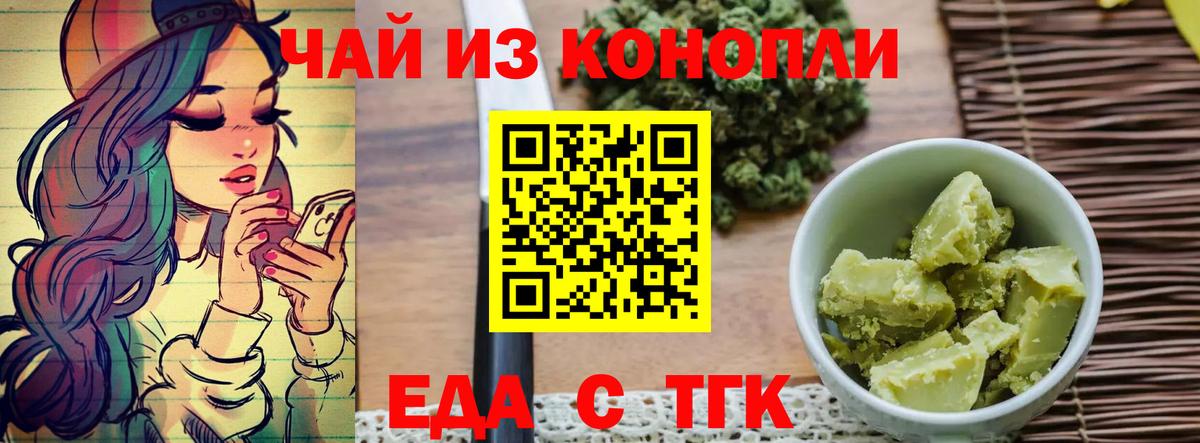 Cannafood конопля Людиново