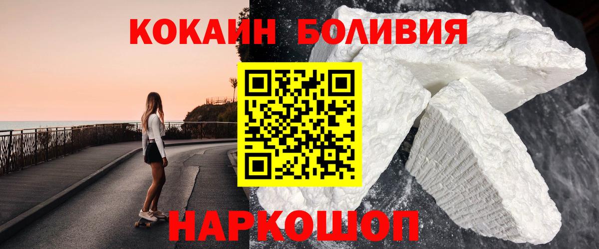 COCAIN Эквадор  Cocaine Columbia  Людиново  Вход с VPN 