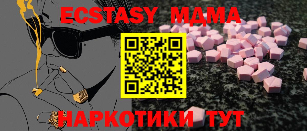 Ecstasy XTC  Вход с VPN  ЭКСТАЗИ диски  Людиново 