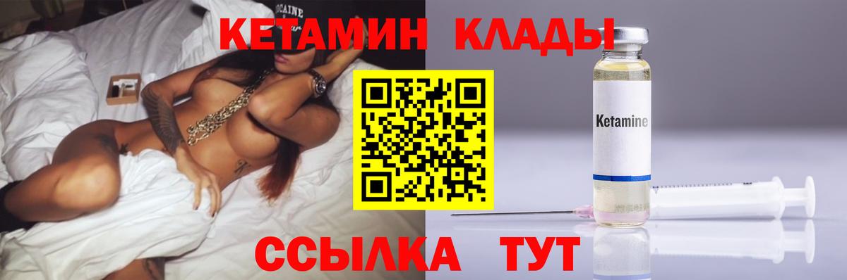 ОМГ ОМГ вход  Вход с VPN  КЕТАМИН VHQ  Людиново  Кетамин ketamine 