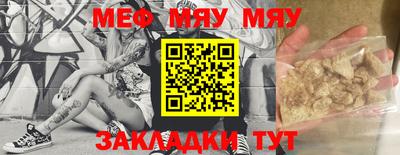 метамфетамин Жуковский