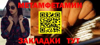 метамфетамин Жуковский