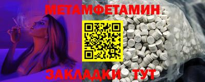 метамфетамин Жуковский