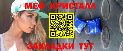 метамфетамин Жуковский