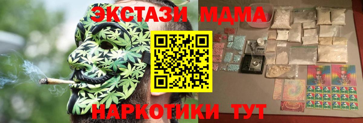 MDMA VHQ  МДМА crystal  Людиново  Вход с VPN 