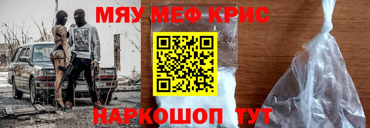 Людиново  Меф  МЯУ-МЯУ мука  Вход с VPN  МЯУ-МЯУ VHQ 