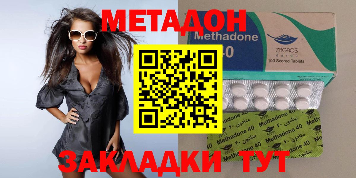 Людиново  МЕТАДОН methadone  блэк спрут онион  Вход с VPN 